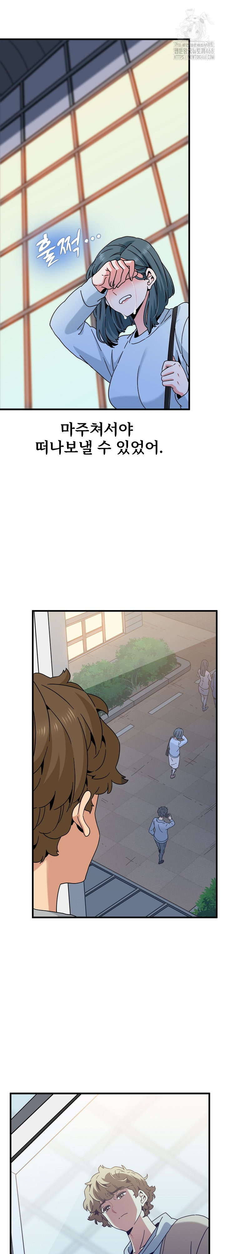 A Turning Point Raw Chapter 108 - Page 6