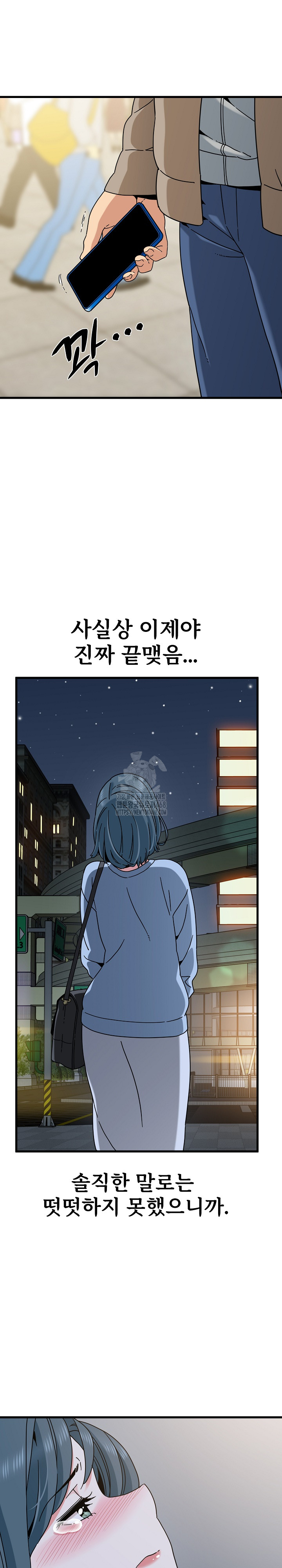 A Turning Point Raw Chapter 108 - Page 8