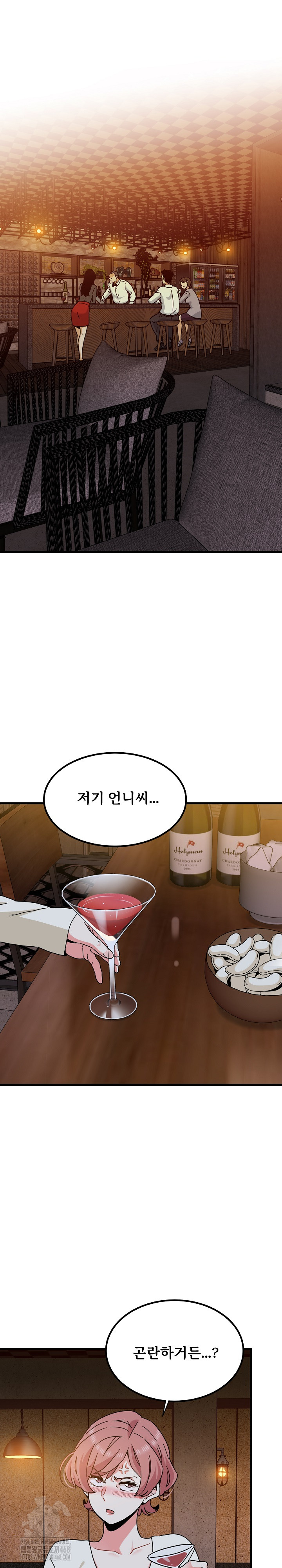 A Turning Point Raw Chapter 109 - Page 2