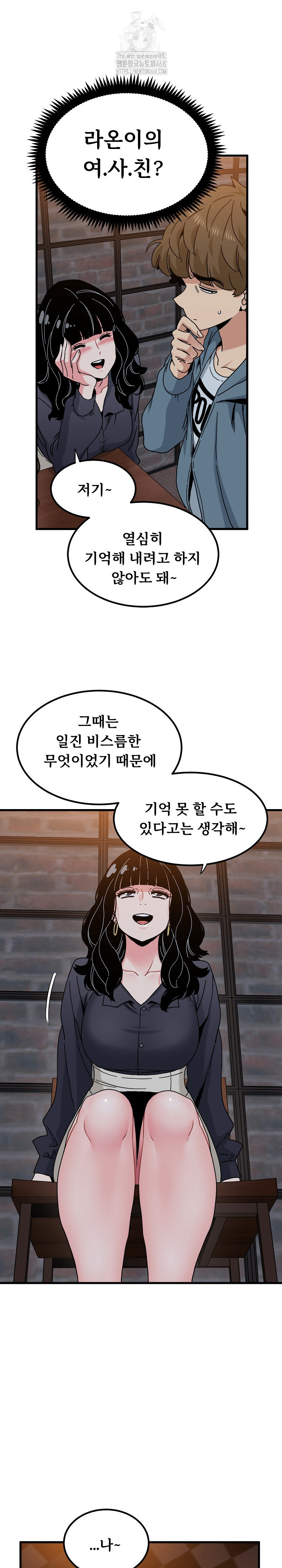 A Turning Point Raw Chapter 110 - Page 10