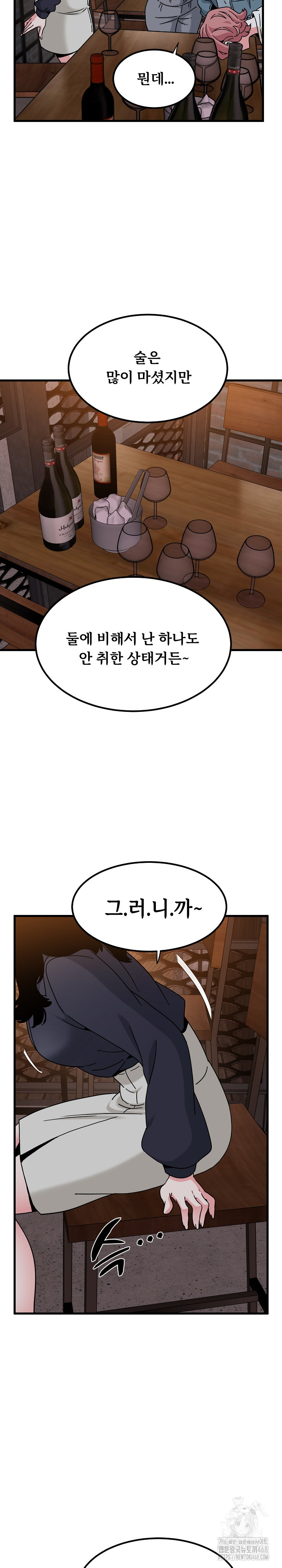 A Turning Point Raw Chapter 110 - Page 18