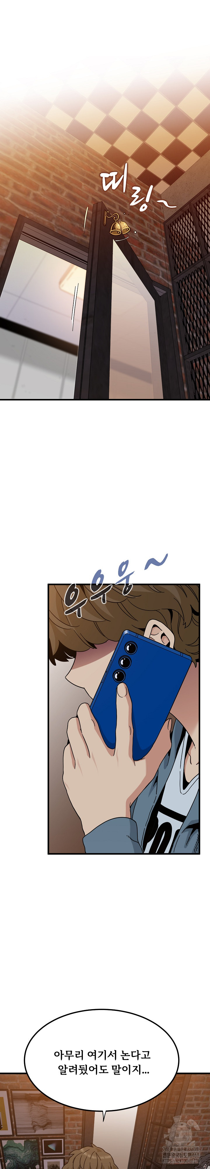 A Turning Point Raw Chapter 110 - Page 2