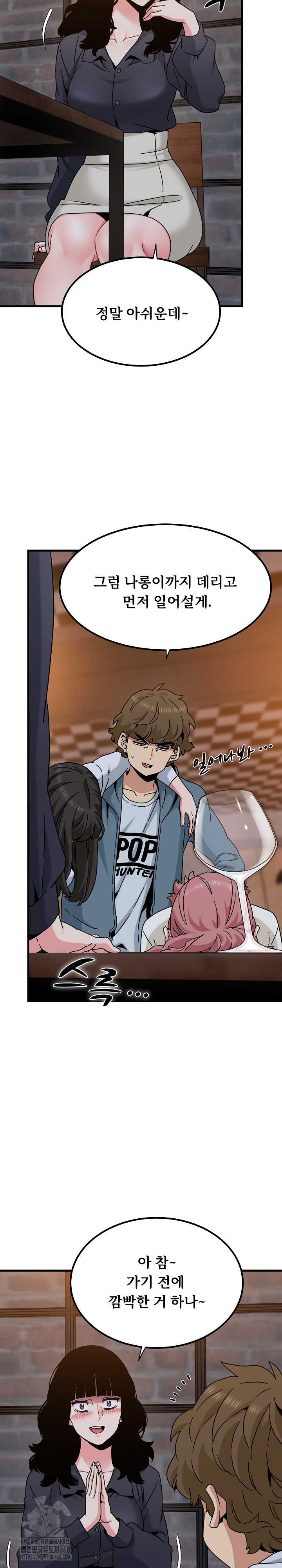 A Turning Point Raw Chapter 110 - Page 20