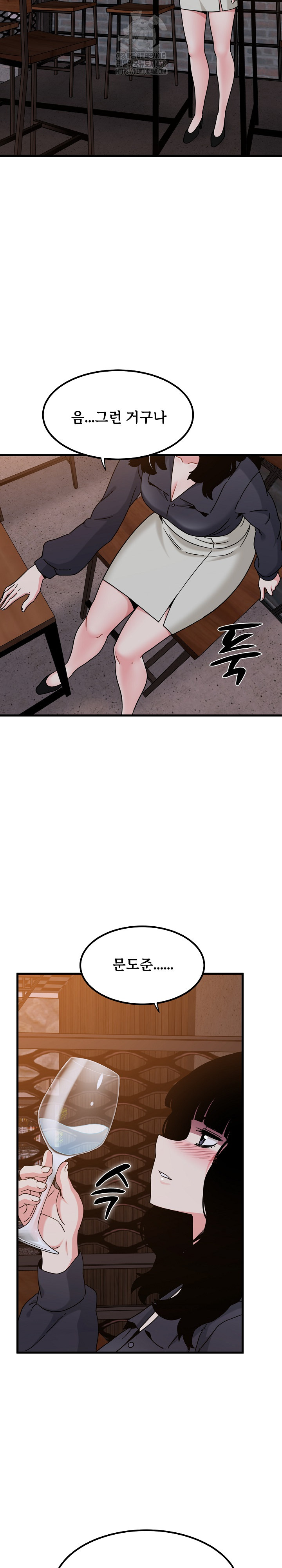 A Turning Point Raw Chapter 110 - Page 23