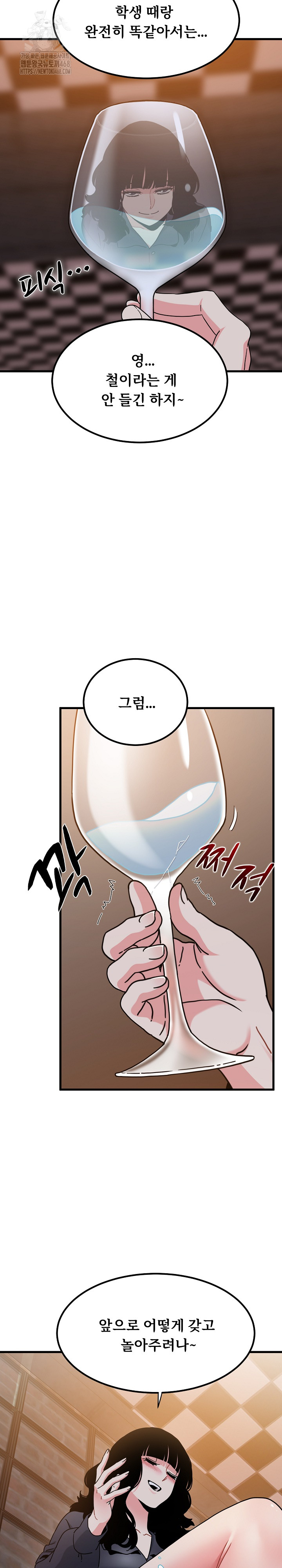 A Turning Point Raw Chapter 110 - Page 24