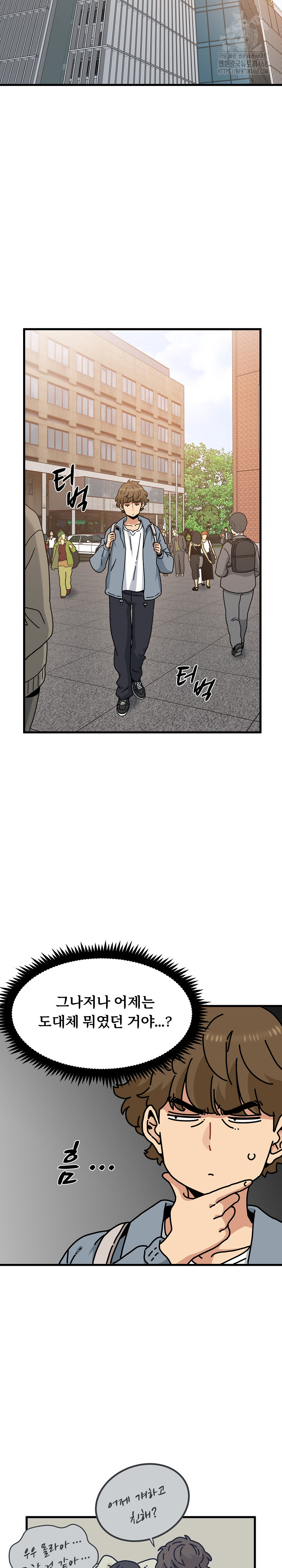 A Turning Point Raw Chapter 110 - Page 26