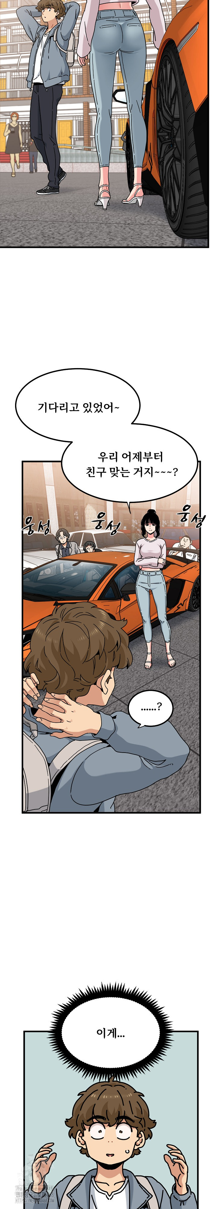 A Turning Point Raw Chapter 110 - Page 29