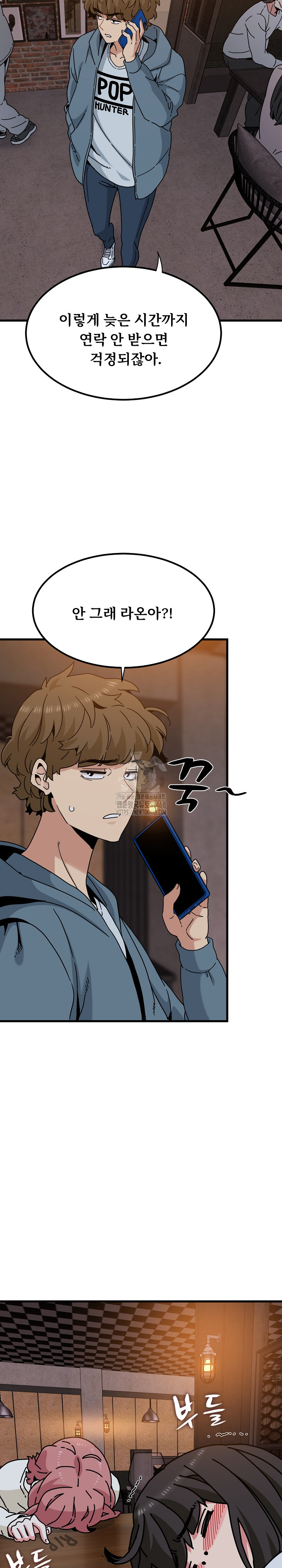 A Turning Point Raw Chapter 110 - Page 3