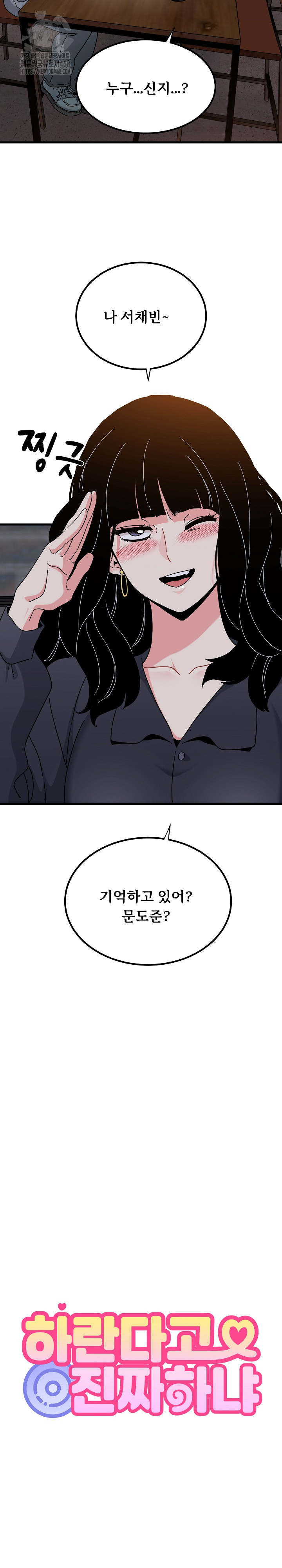 A Turning Point Raw Chapter 110 - Page 5