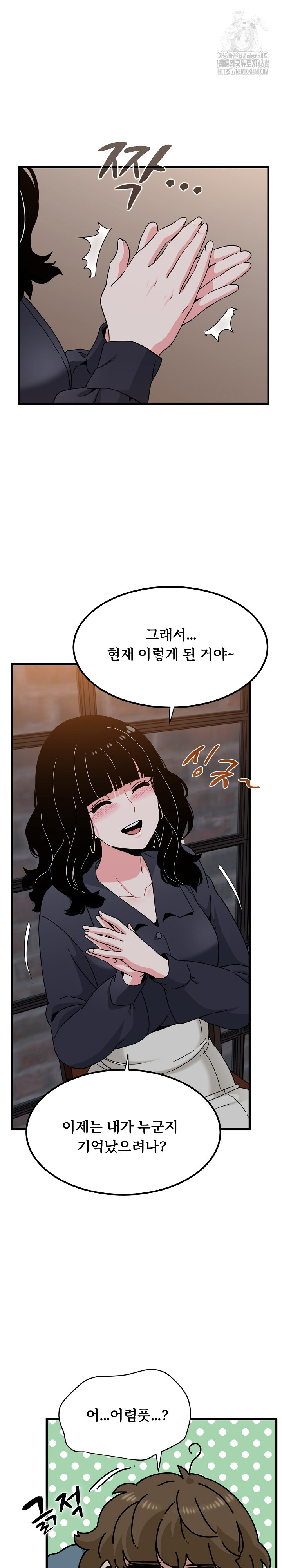 A Turning Point Raw Chapter 110 - Page 6