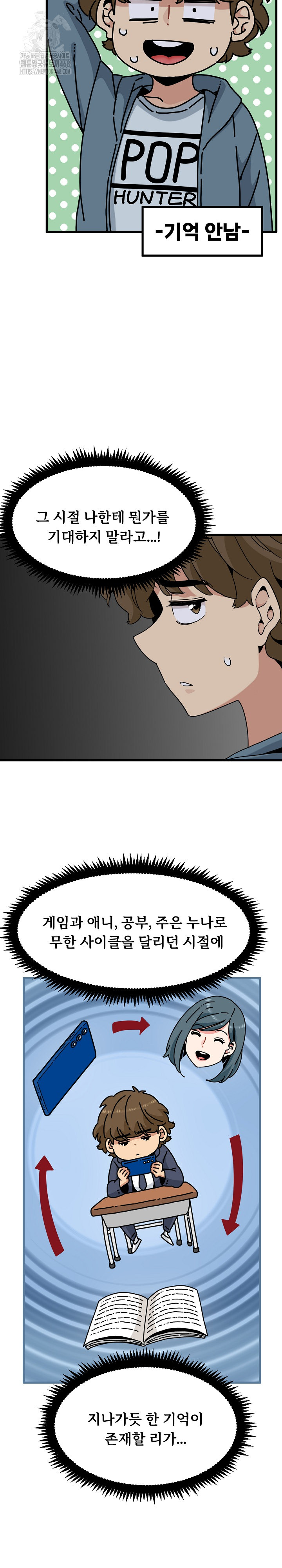 A Turning Point Raw Chapter 110 - Page 7