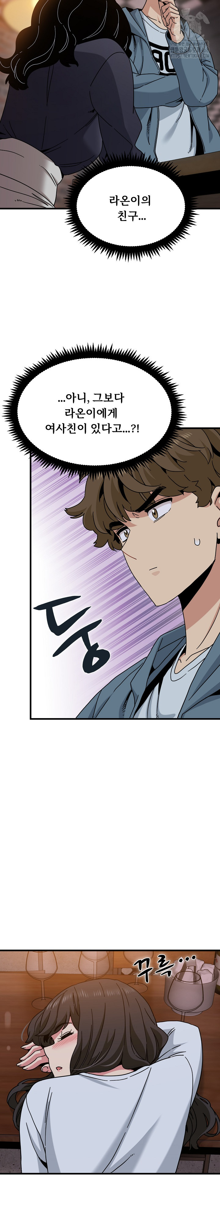 A Turning Point Raw Chapter 110 - Page 9