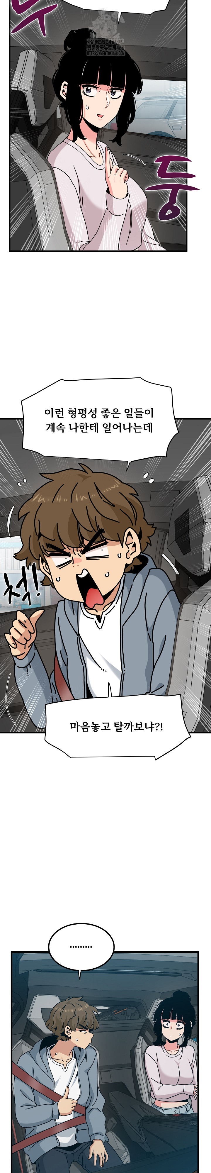 A Turning Point Raw Chapter 111 - Page 10