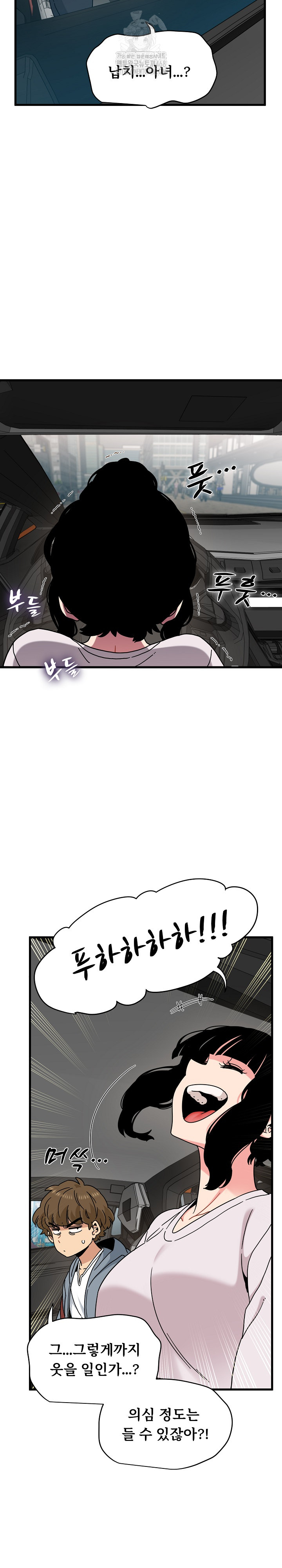 A Turning Point Raw Chapter 111 - Page 11