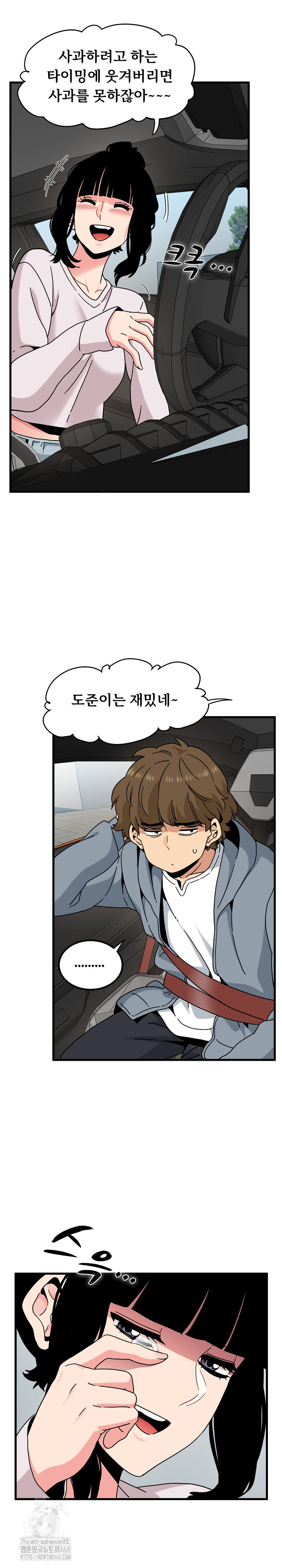 A Turning Point Raw Chapter 111 - Page 12