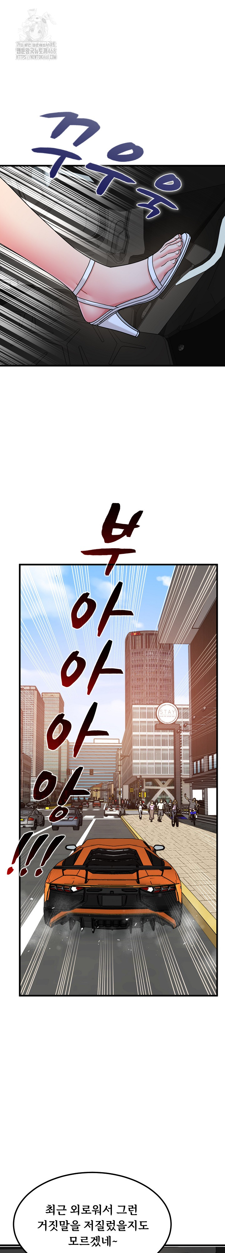 A Turning Point Raw Chapter 111 - Page 13