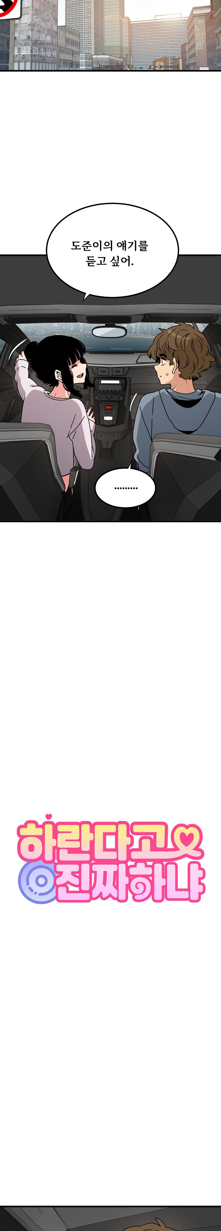 A Turning Point Raw Chapter 111 - Page 15