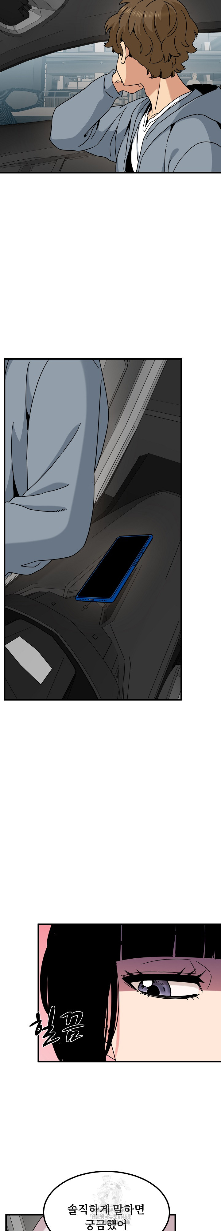 A Turning Point Raw Chapter 111 - Page 16