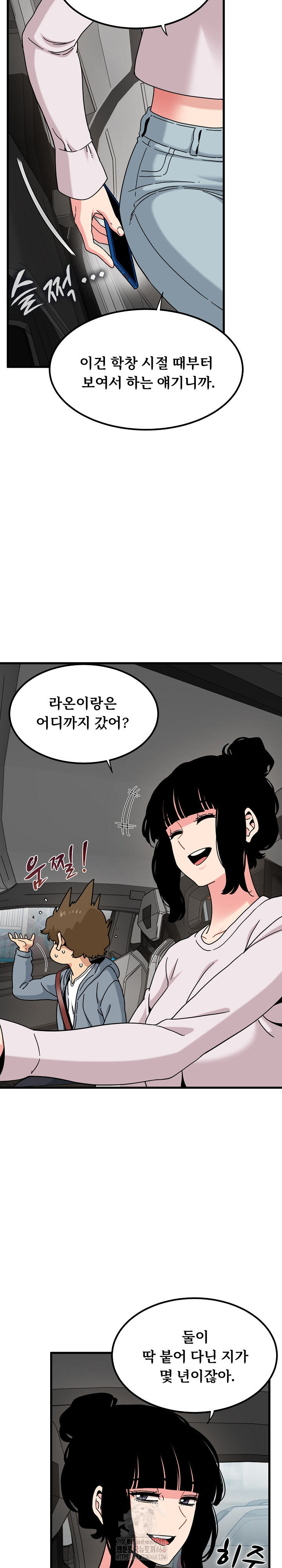 A Turning Point Raw Chapter 111 - Page 17
