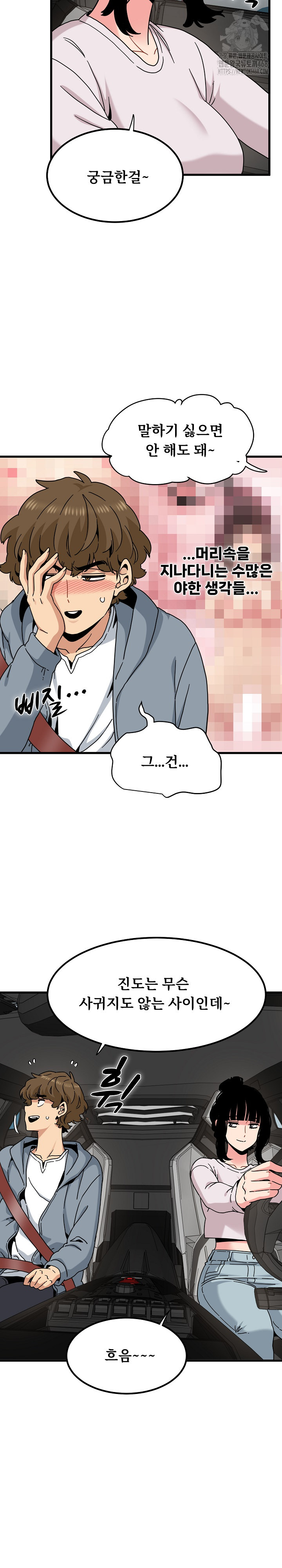 A Turning Point Raw Chapter 111 - Page 18