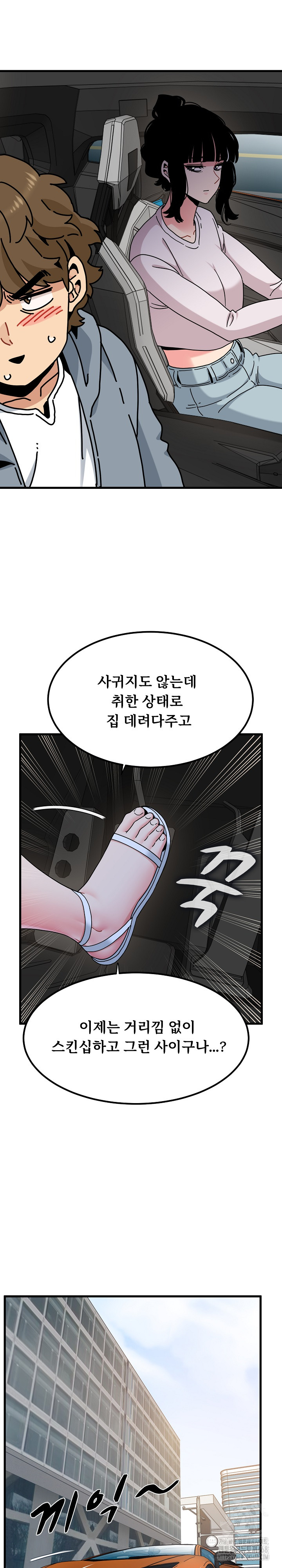 A Turning Point Raw Chapter 111 - Page 19