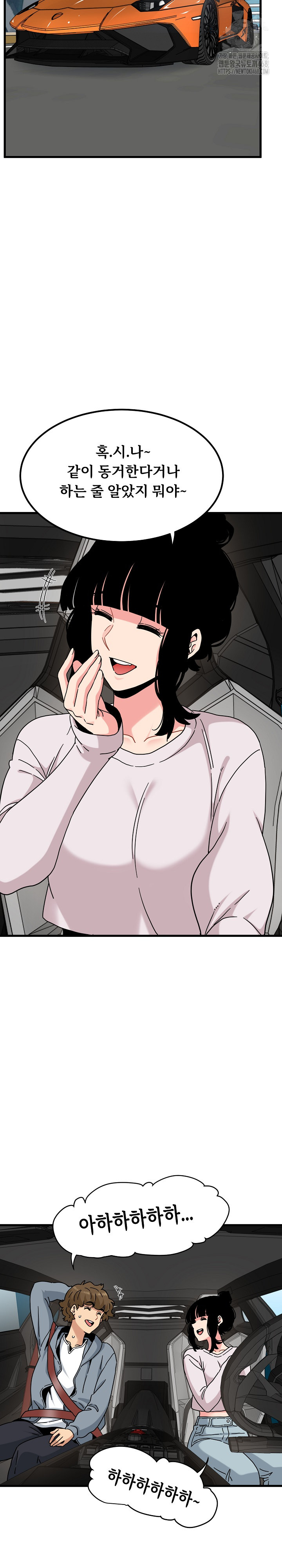 A Turning Point Raw Chapter 111 - Page 20