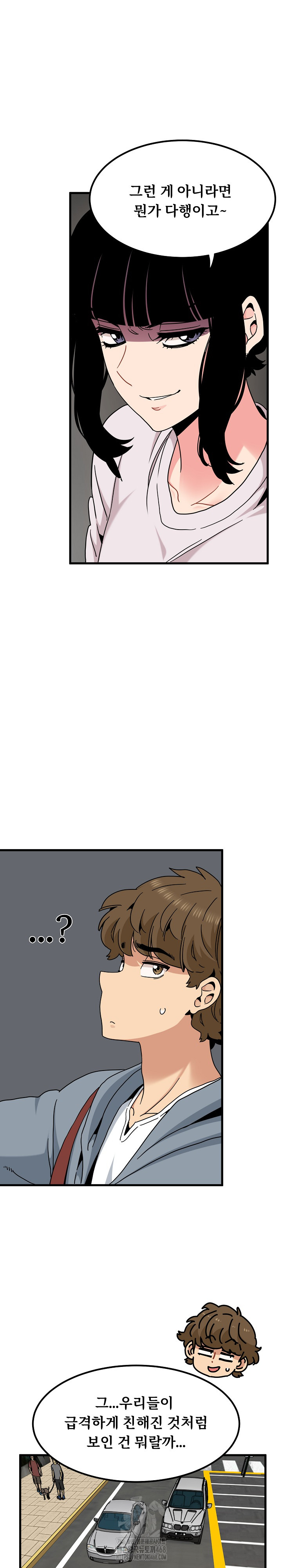 A Turning Point Raw Chapter 111 - Page 21