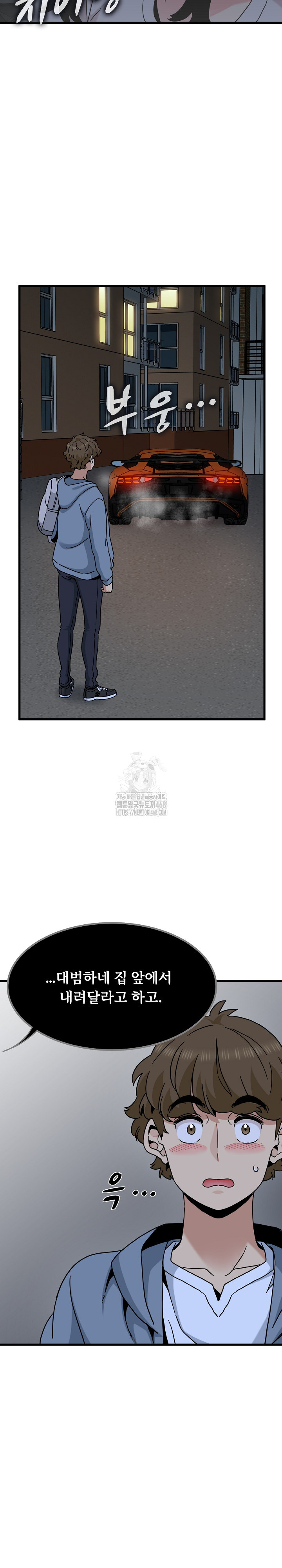 A Turning Point Raw Chapter 111 - Page 27