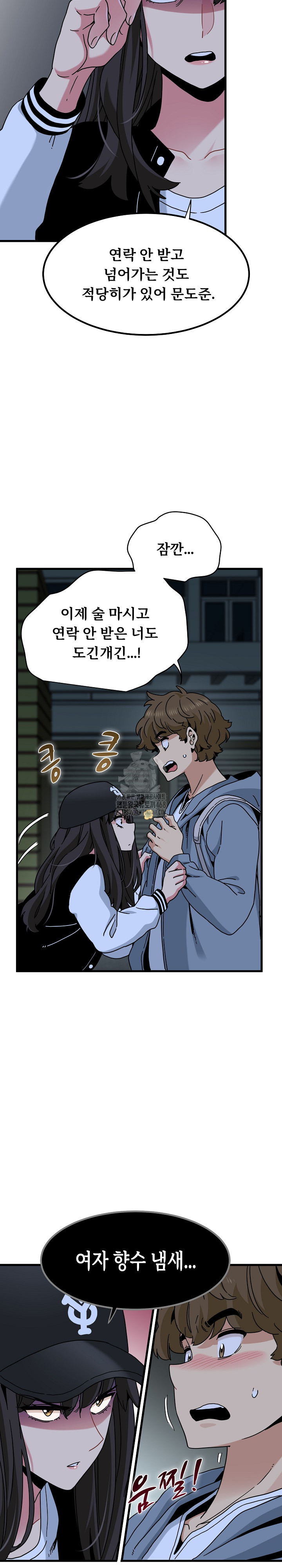 A Turning Point Raw Chapter 111 - Page 29
