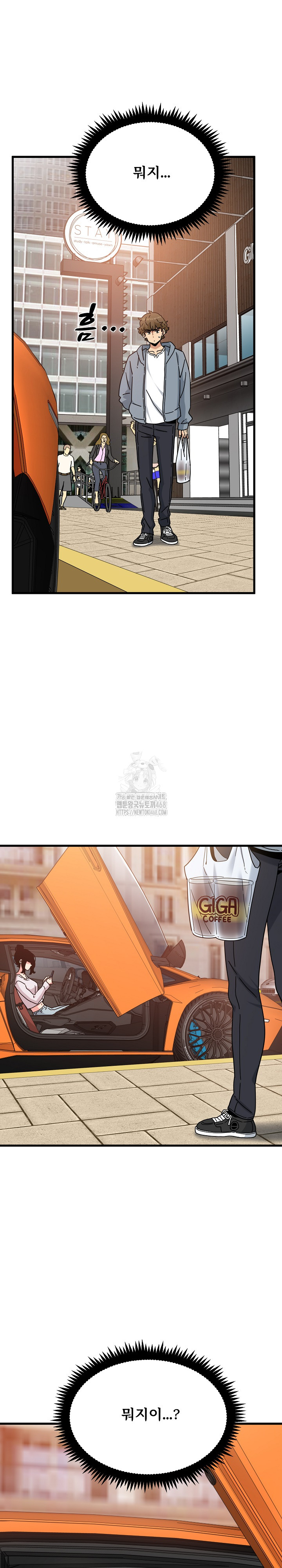 A Turning Point Raw Chapter 111 - Page 3