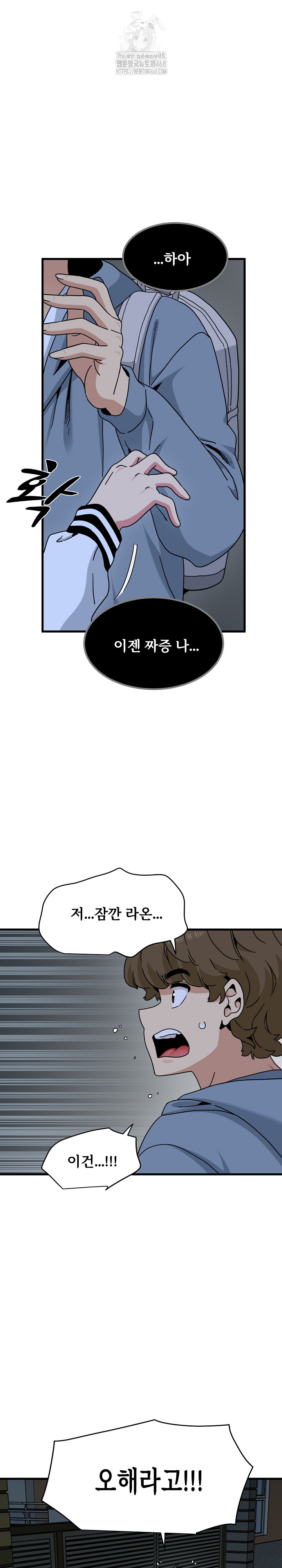 A Turning Point Raw Chapter 111 - Page 30