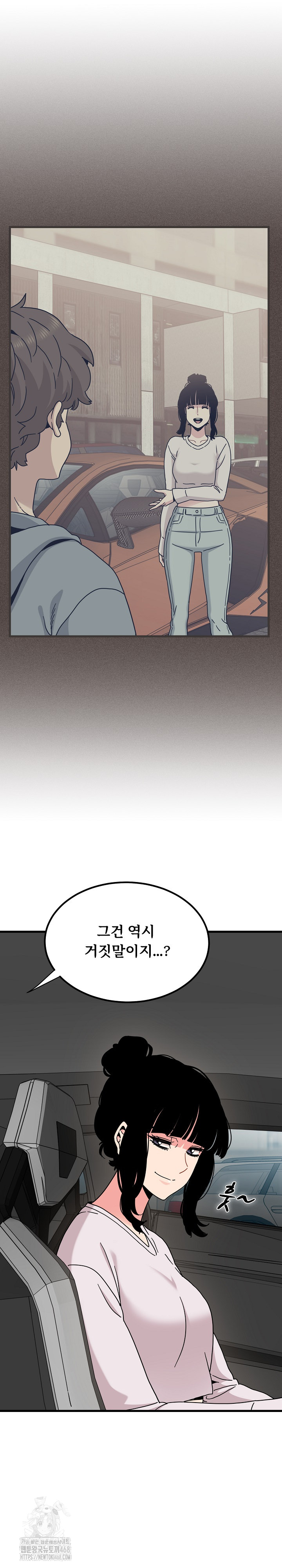 A Turning Point Raw Chapter 111 - Page 7