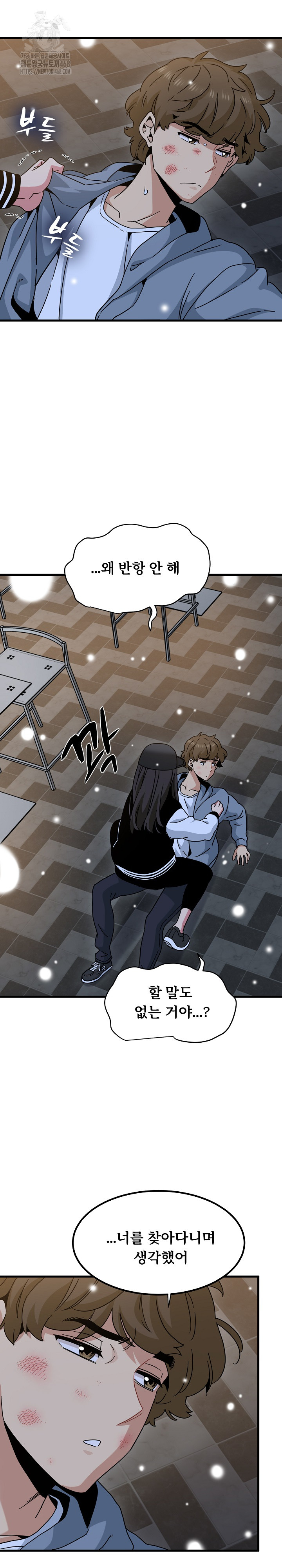 A Turning Point Raw Chapter 112 - Page 19
