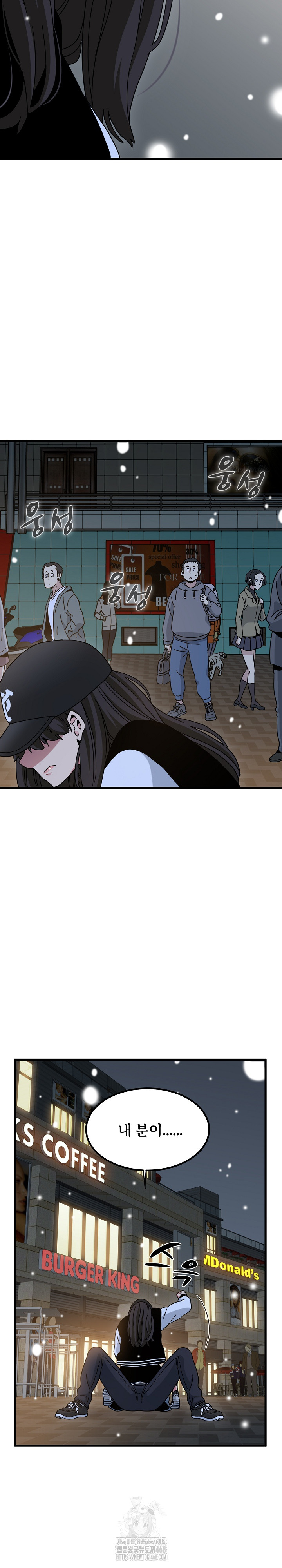A Turning Point Raw Chapter 112 - Page 22