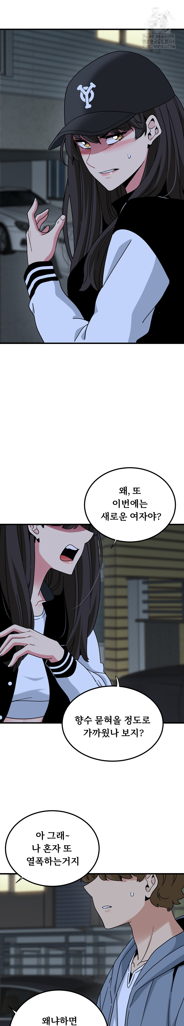 A Turning Point Raw Chapter 112 - Page 4