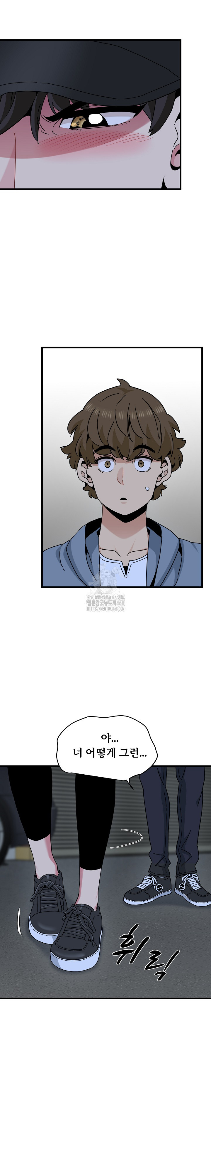 A Turning Point Raw Chapter 112 - Page 6