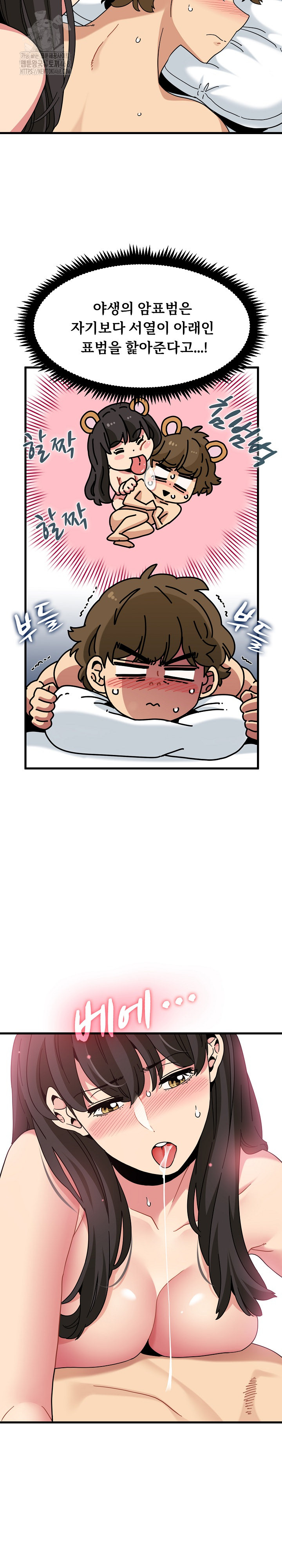 A Turning Point Raw Chapter 113 - Page 10