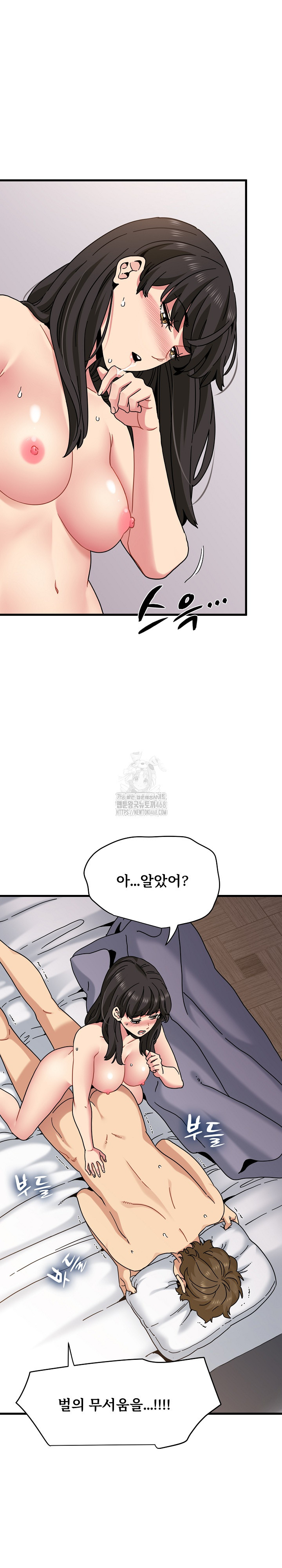 A Turning Point Raw Chapter 113 - Page 14