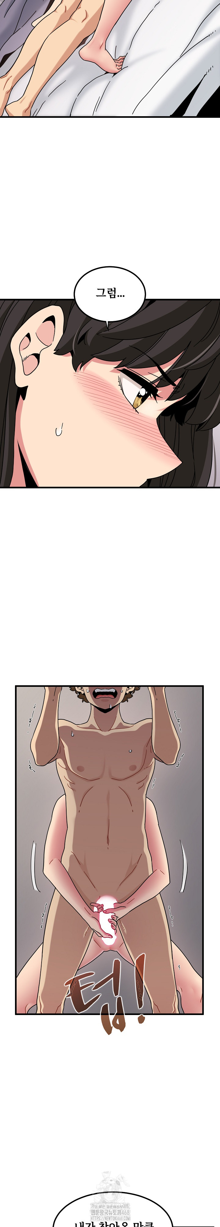 A Turning Point Raw Chapter 113 - Page 17