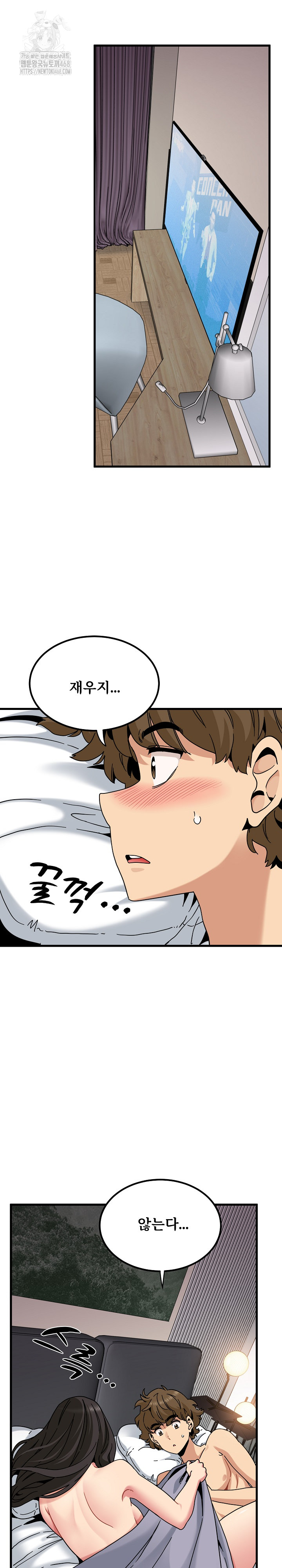 A Turning Point Raw Chapter 113 - Page 2