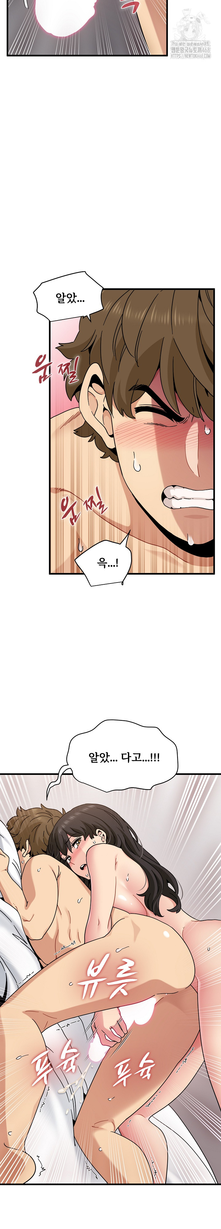 A Turning Point Raw Chapter 113 - Page 21