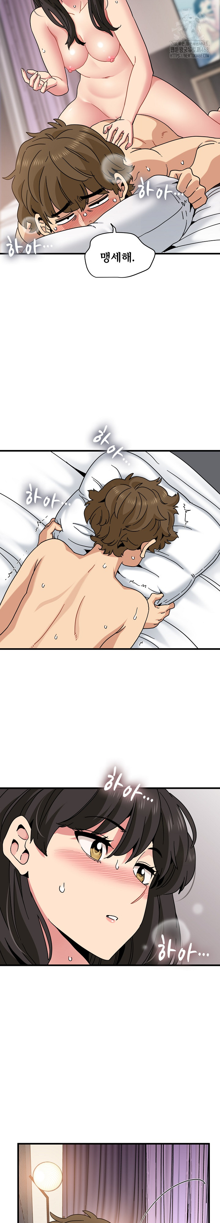 A Turning Point Raw Chapter 113 - Page 23