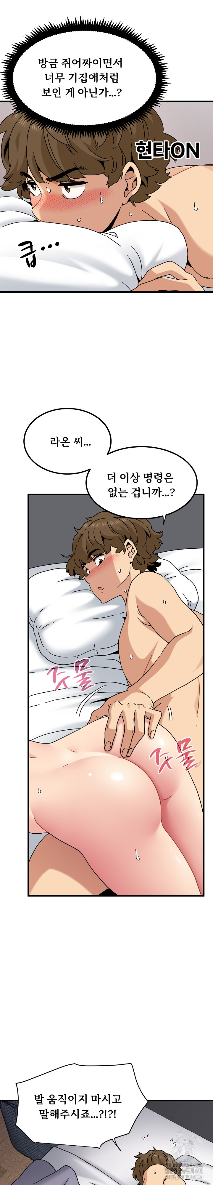 A Turning Point Raw Chapter 113 - Page 25