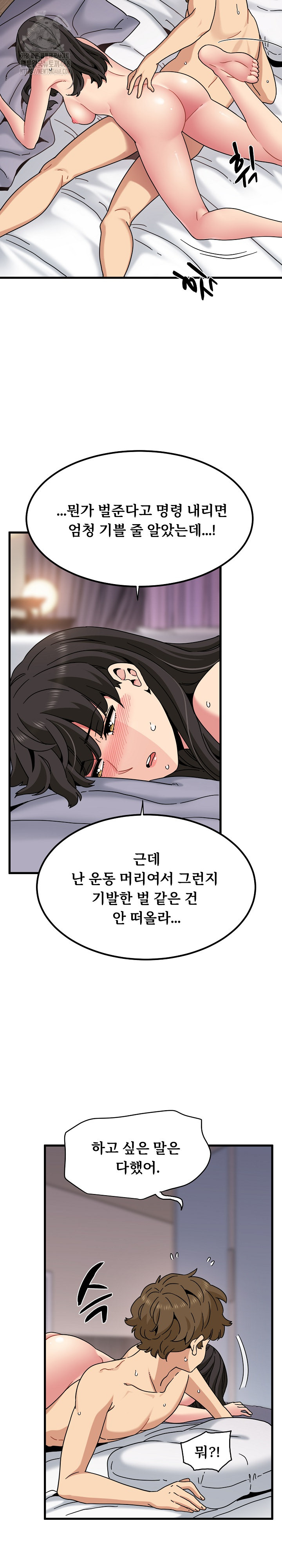 A Turning Point Raw Chapter 113 - Page 26