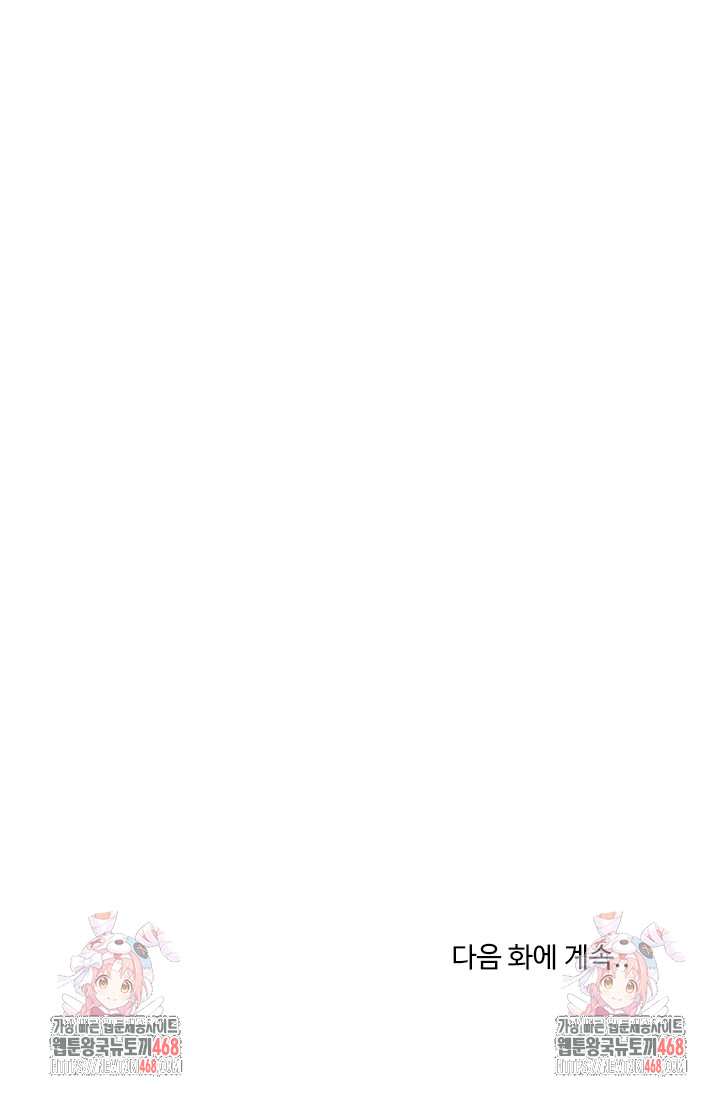 A Turning Point Raw Chapter 113 - Page 30