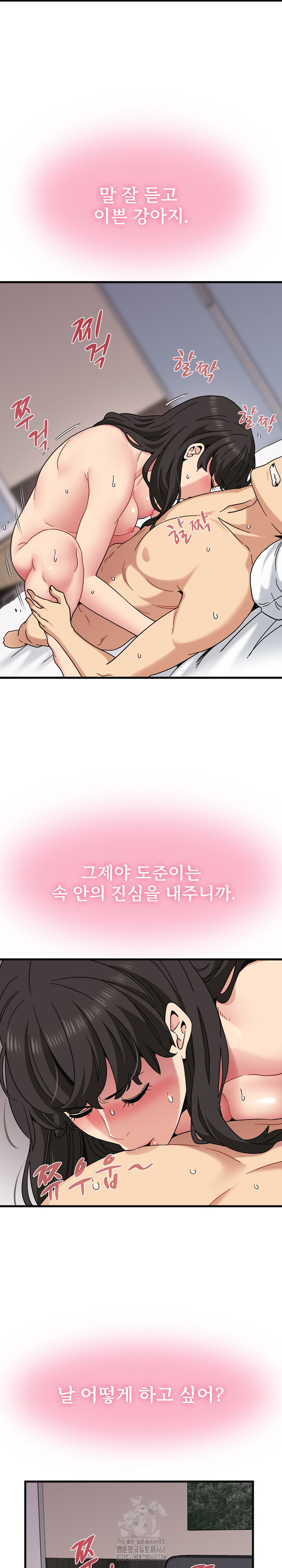 A Turning Point Raw Chapter 114 - Page 20