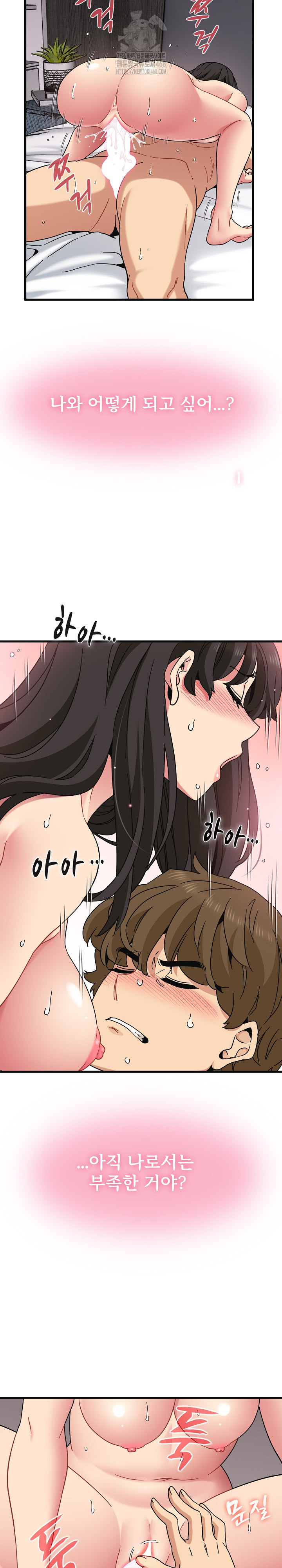 A Turning Point Raw Chapter 114 - Page 21