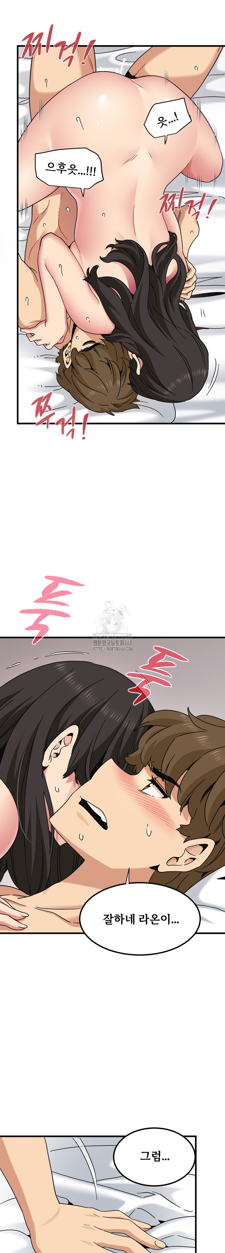 A Turning Point Raw Chapter 114 - Page 23