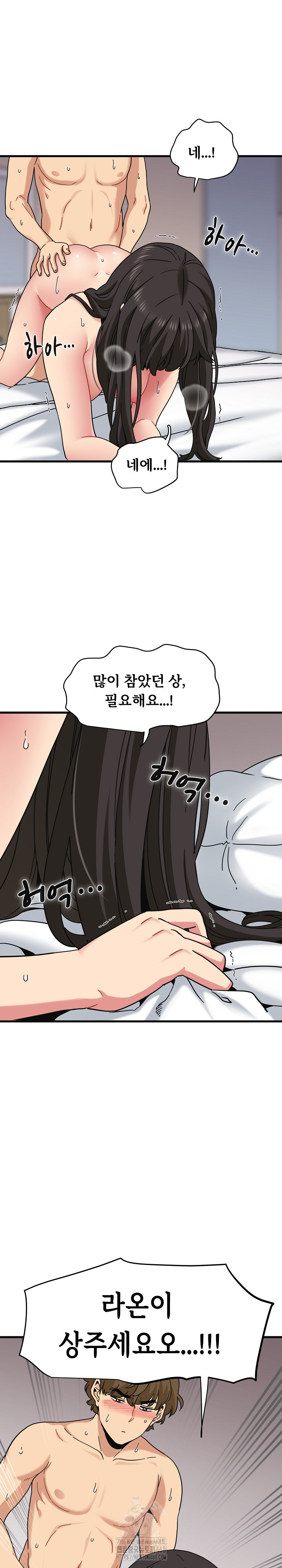 A Turning Point Raw Chapter 114 - Page 25