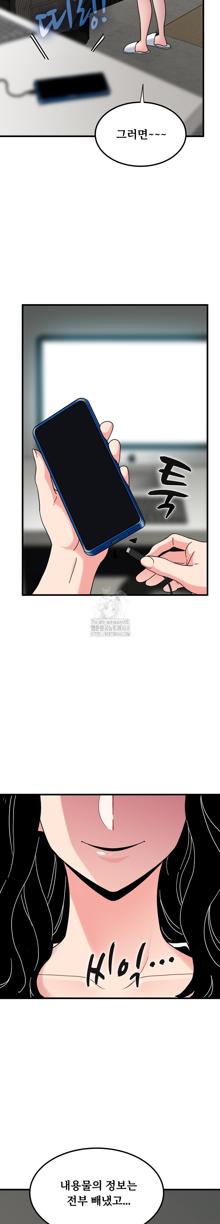 A Turning Point Raw Chapter 114 - Page 28